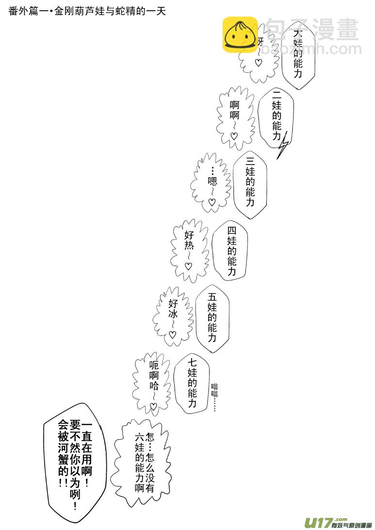 十万个冷笑话 - 5012＋5013 - 1