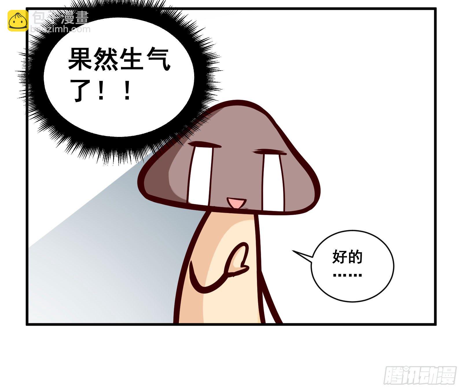 短裤穿太高-第16话