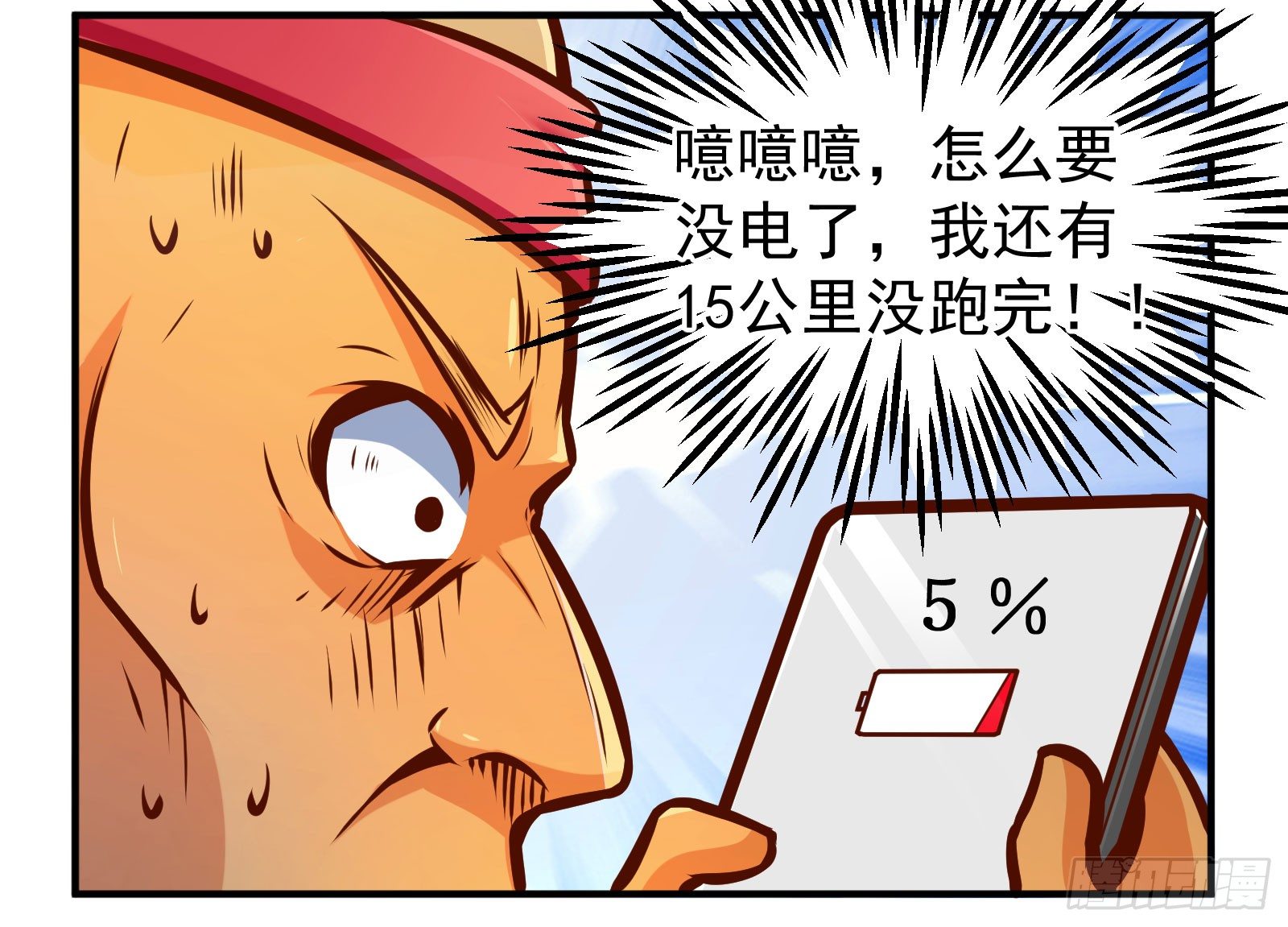 我就是店员-第18话