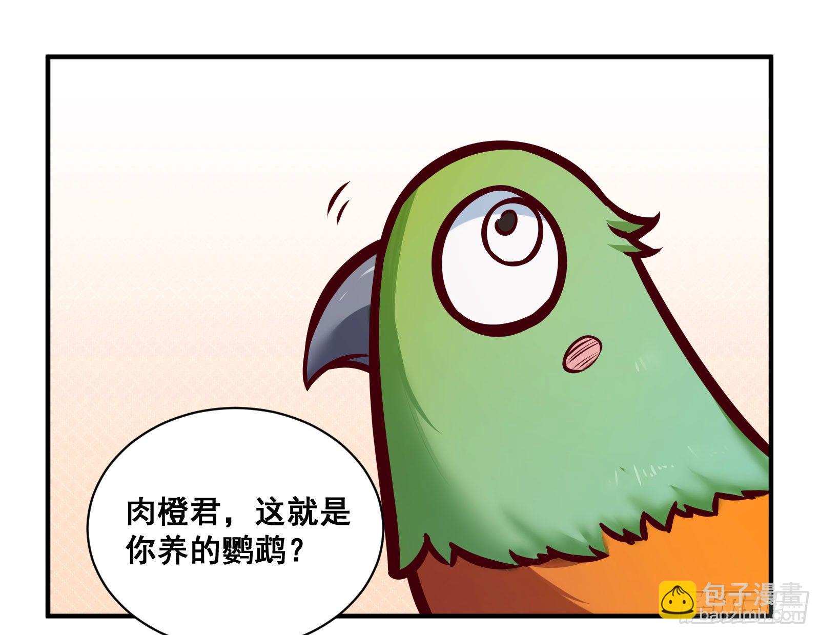 鹦鹉学舌-第20话