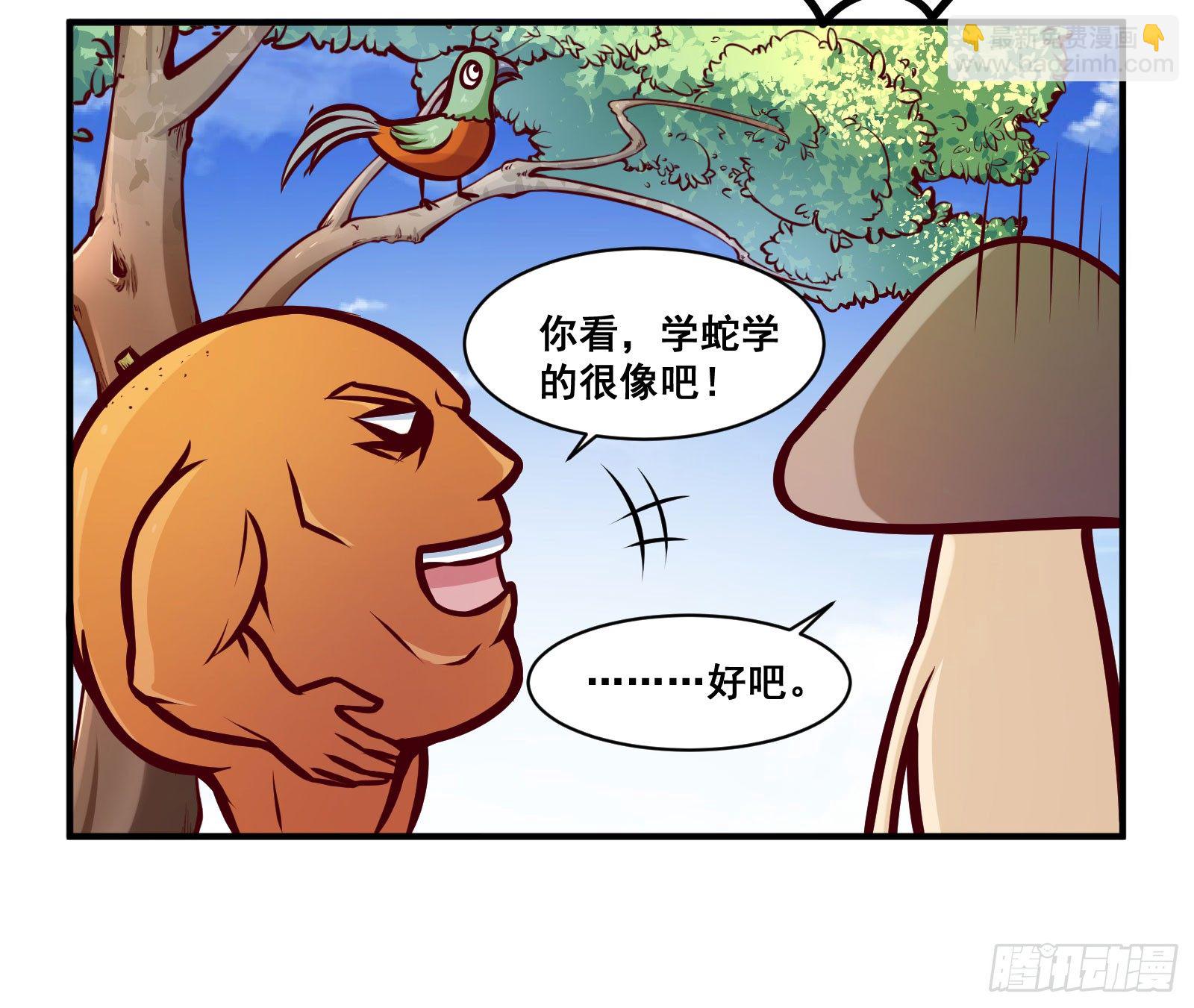 鹦鹉学舌-第20话