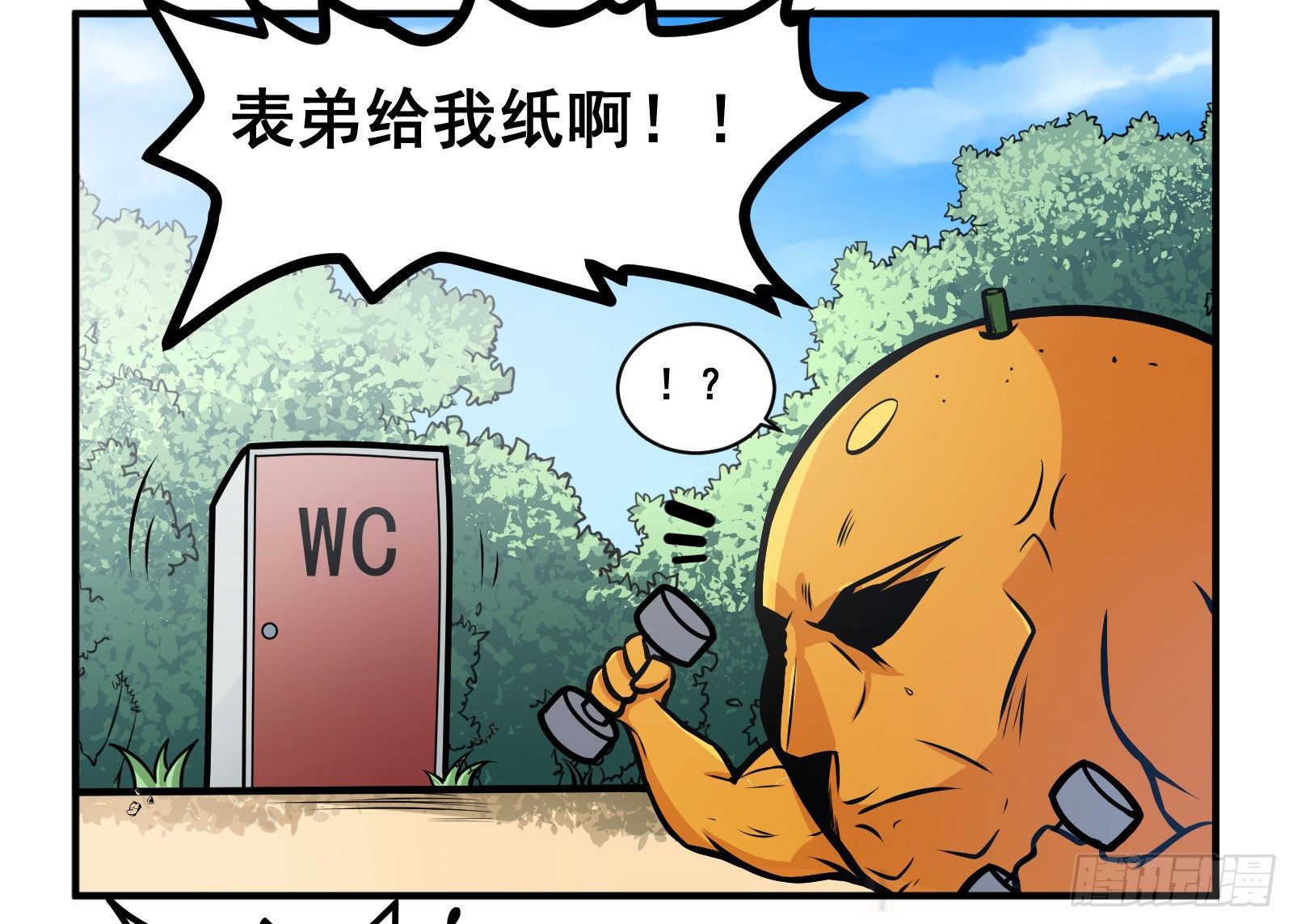 不要递纸-第4话