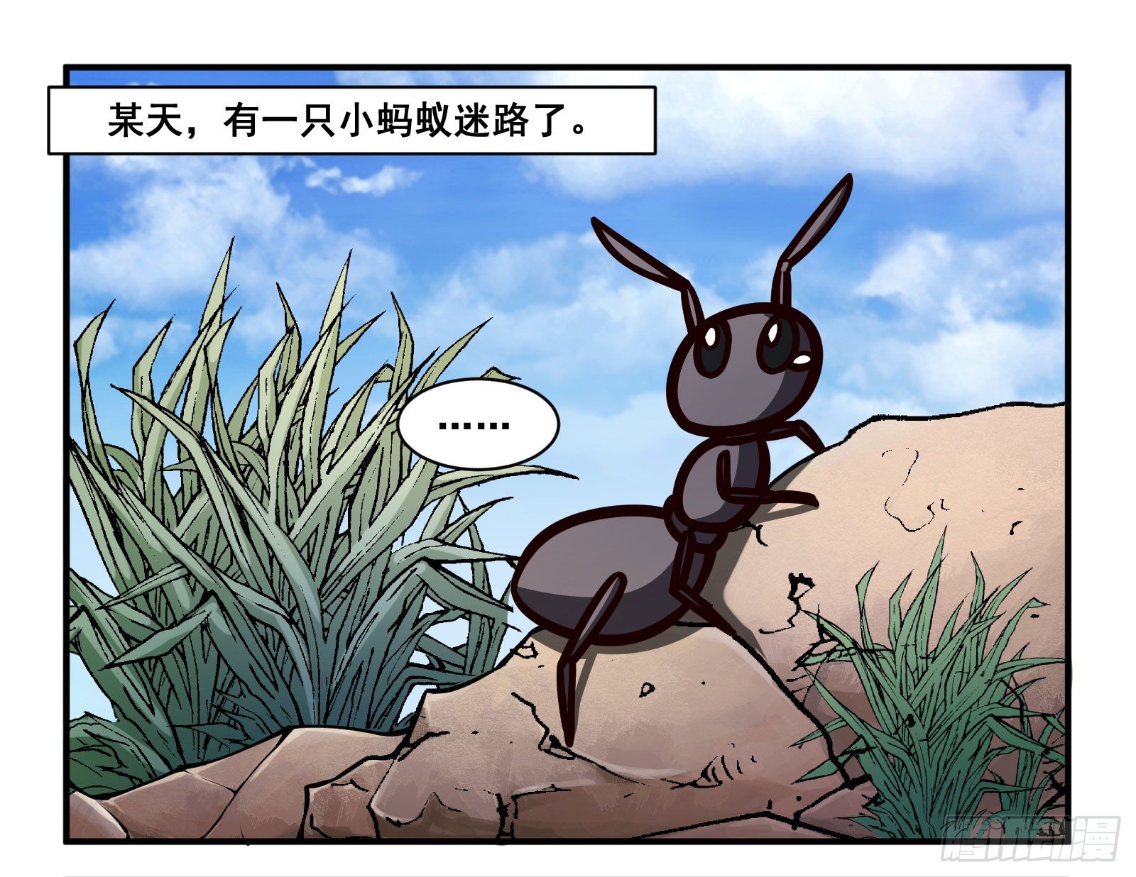 带着笑或是很沉默-第38话