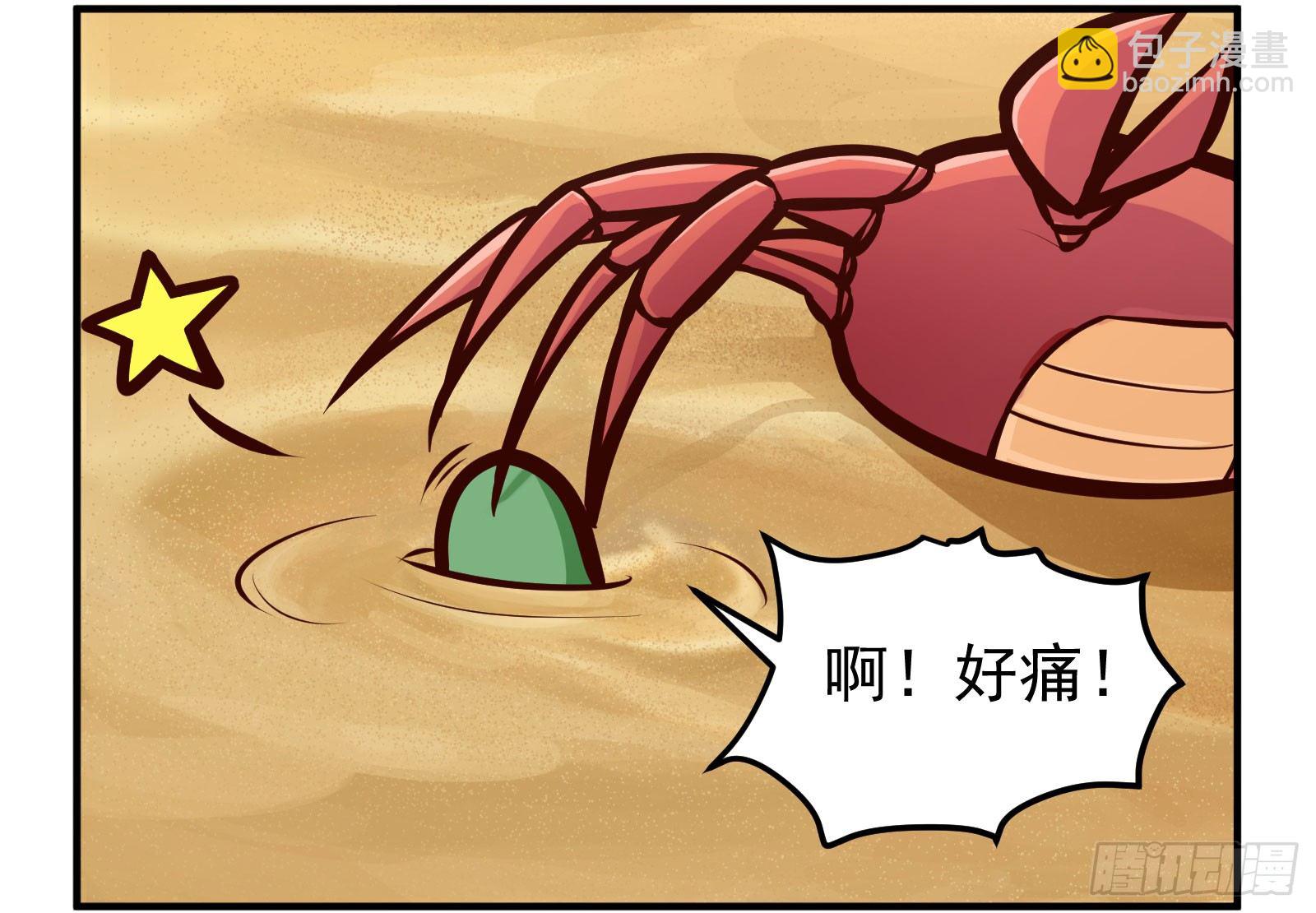 螃蟹-第44话