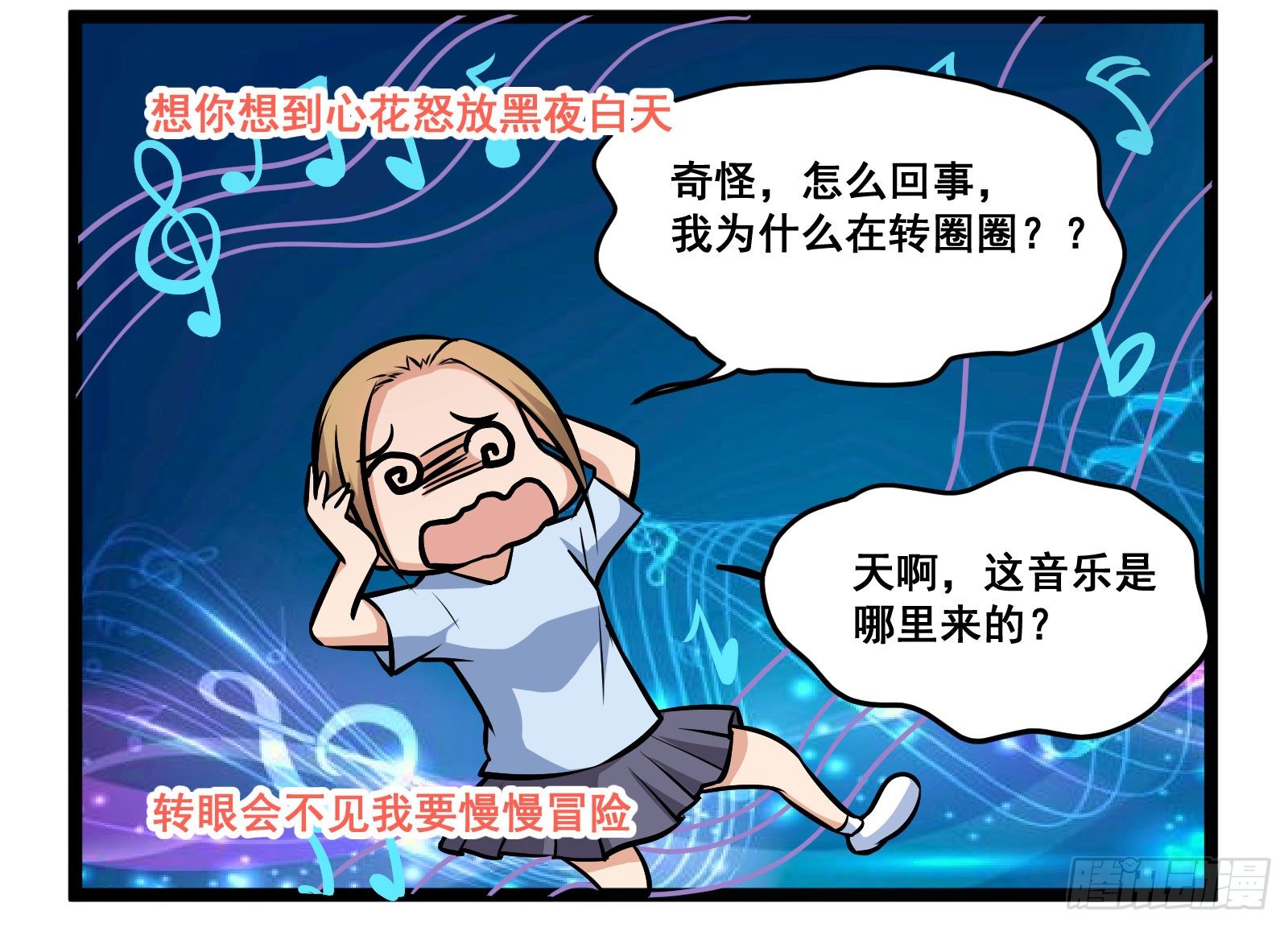 茉莉转圈圈-第8话