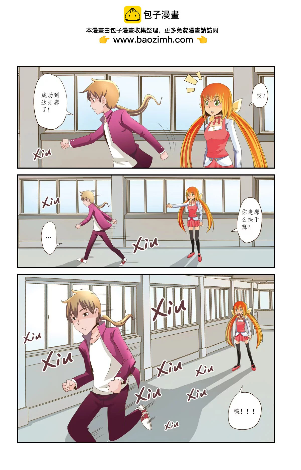 第二十四话-第24话