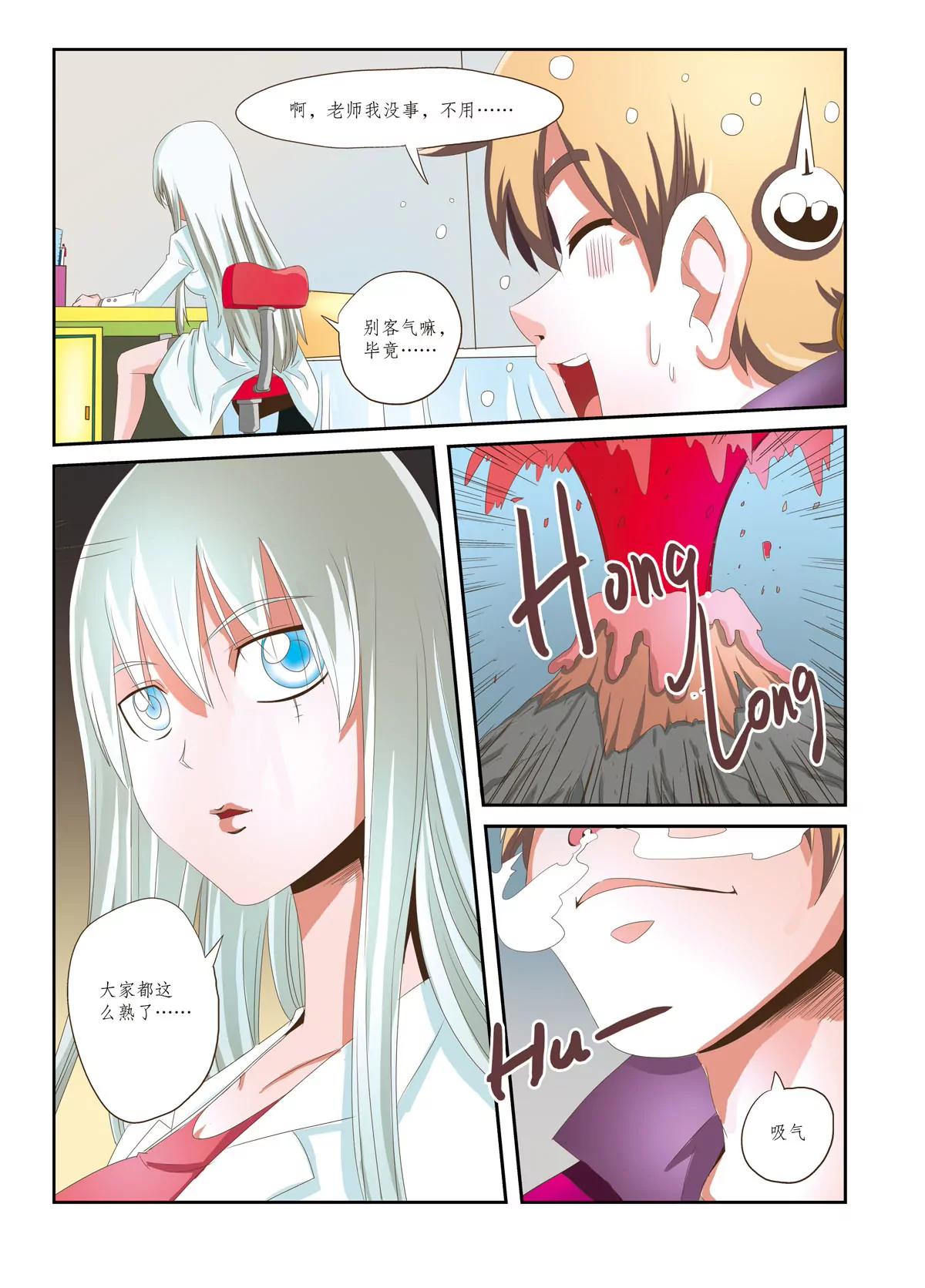 第二十四话-第24话