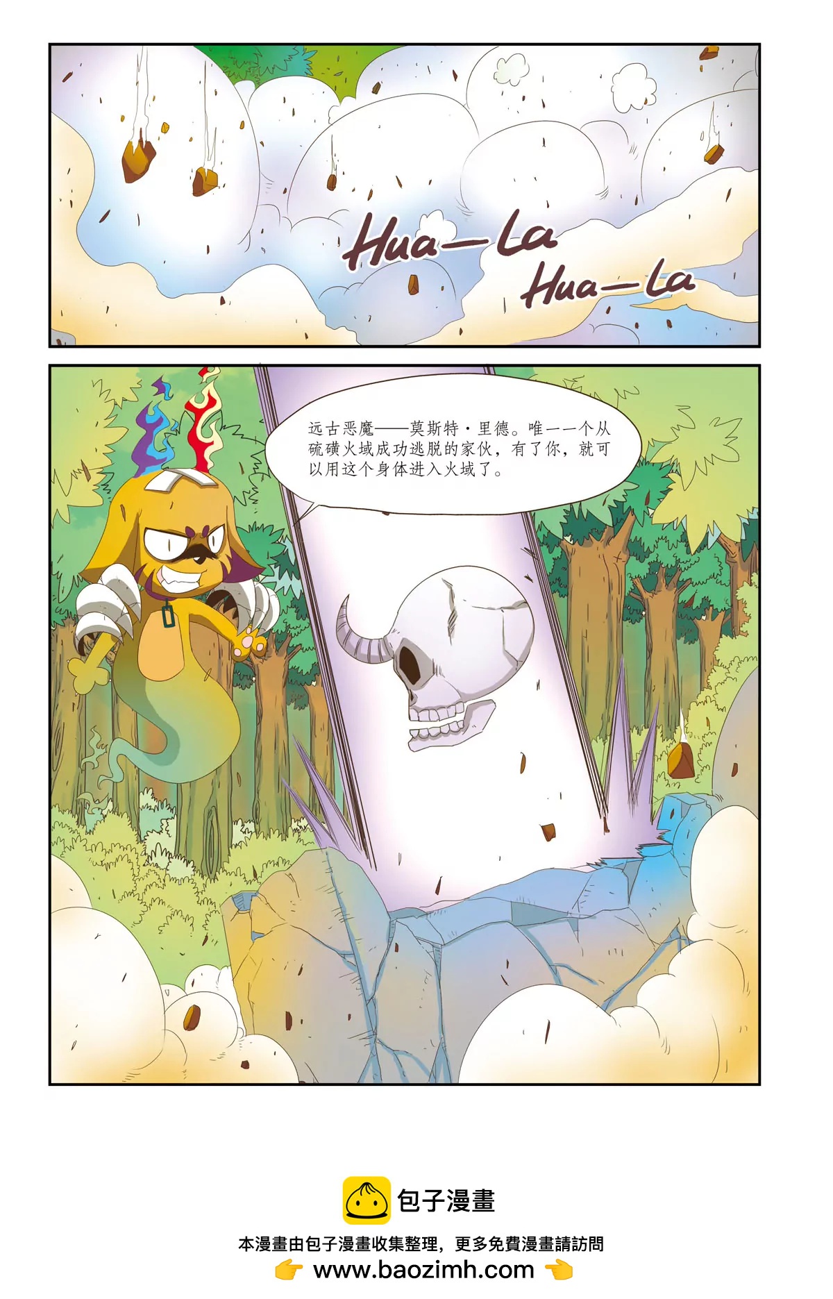 第二十四话-第24话