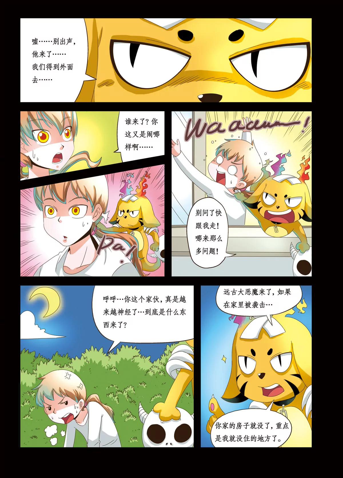 第二十六话-第26话