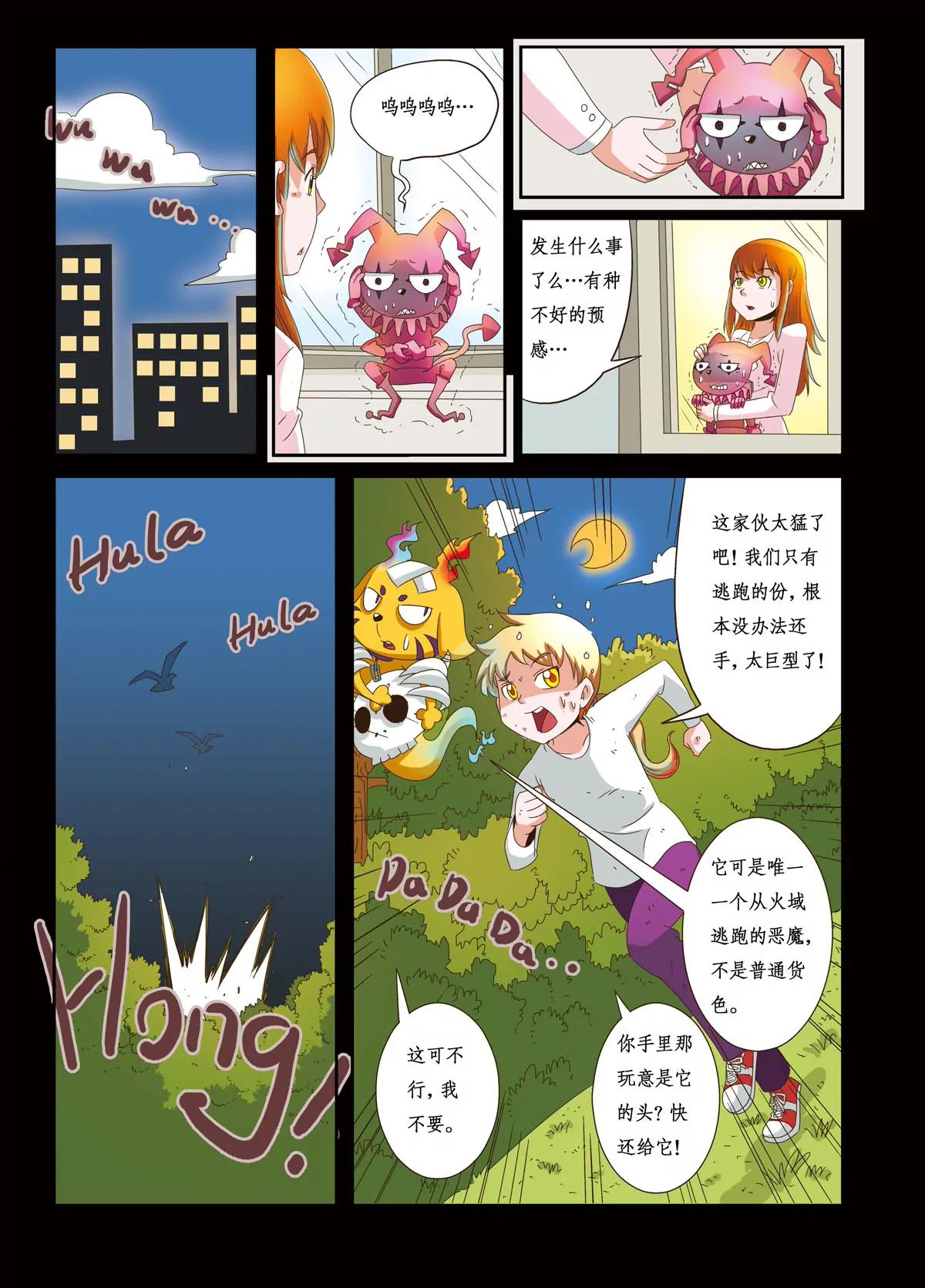 第二十六话-第26话