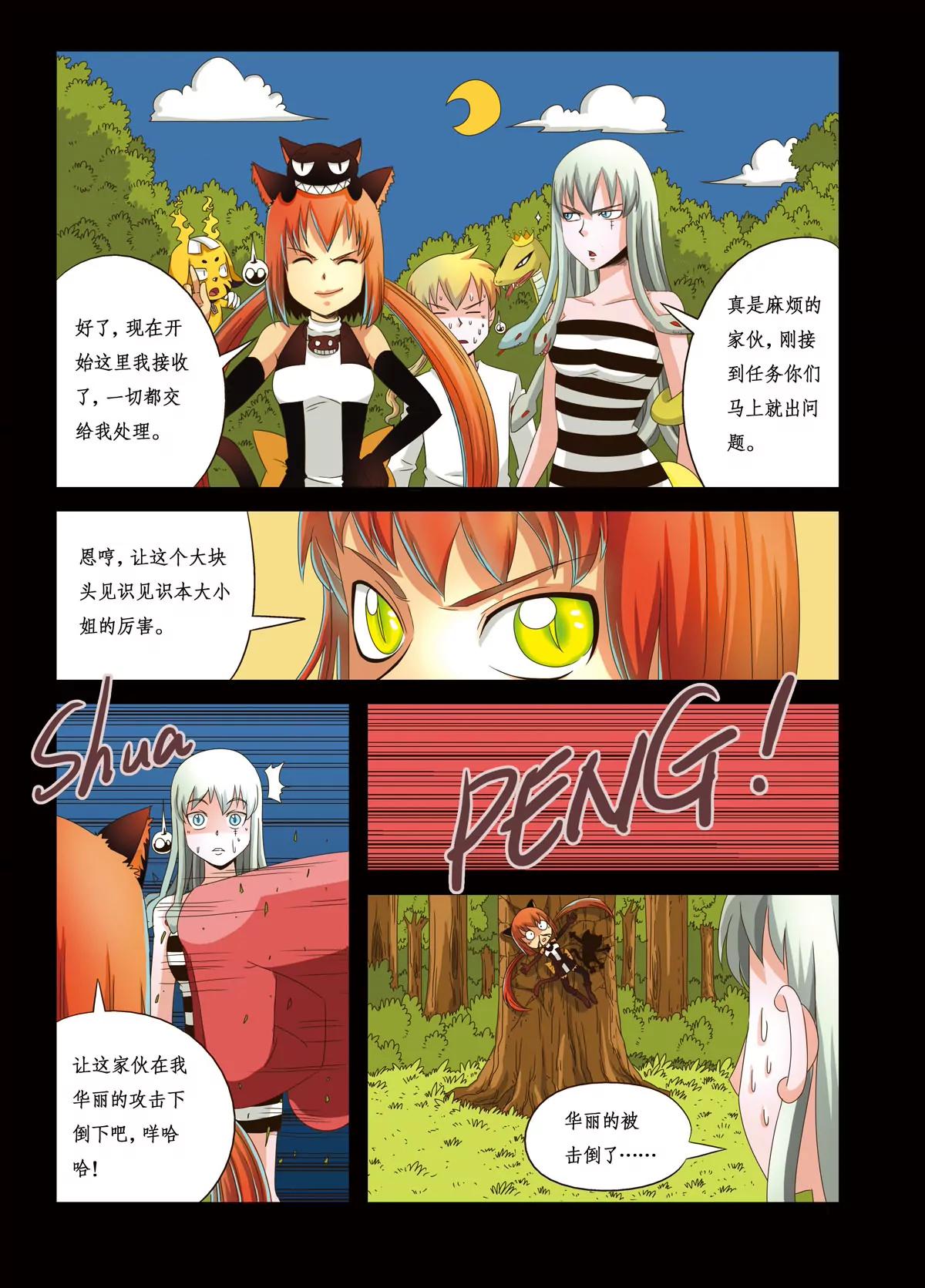 第二十六话-第26话