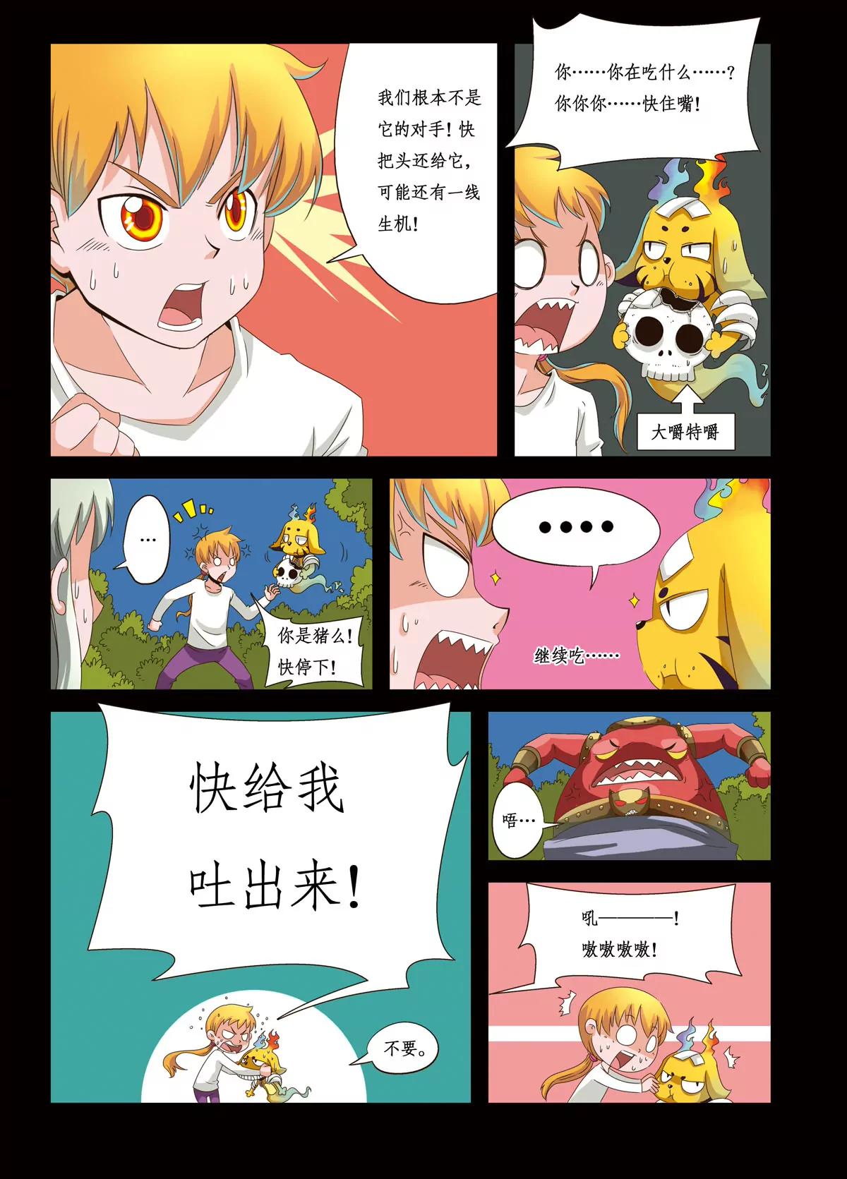 第二十六话-第26话