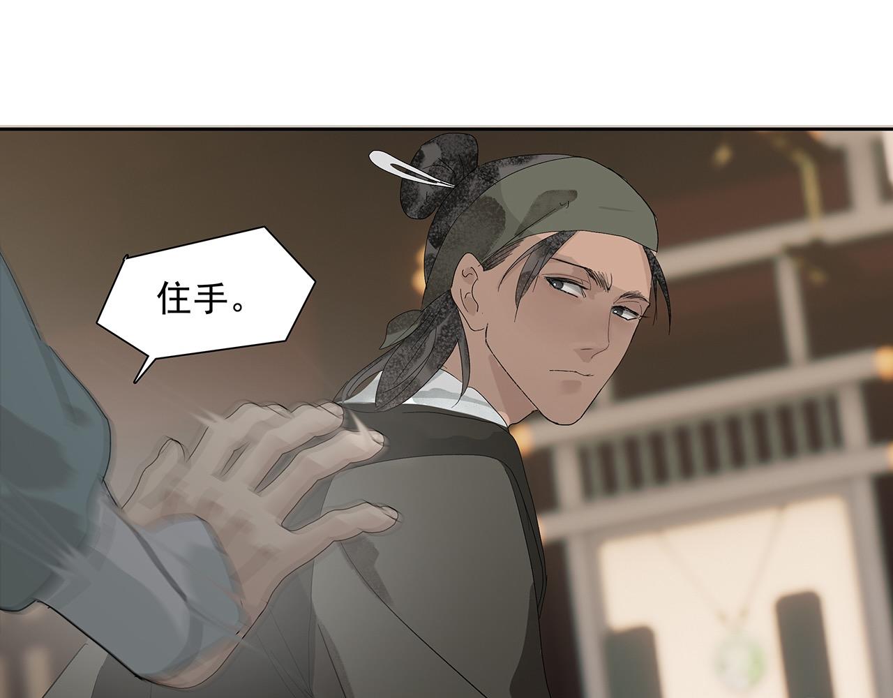 第9话  引&ldquo;蛇&rdquo;出洞(1/2)-第10话