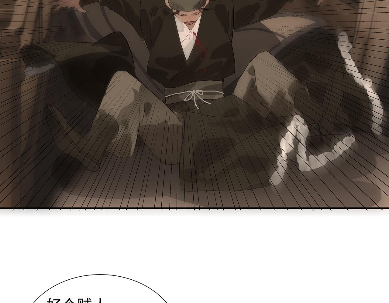 第9话  引&ldquo;蛇&rdquo;出洞(1/2)-第10话