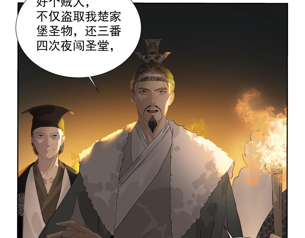 第9话  引&ldquo;蛇&rdquo;出洞(1/2)-第10话