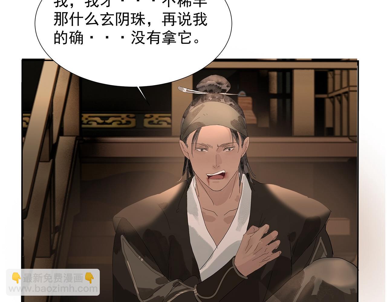 第9话  引&ldquo;蛇&rdquo;出洞(1/2)-第10话