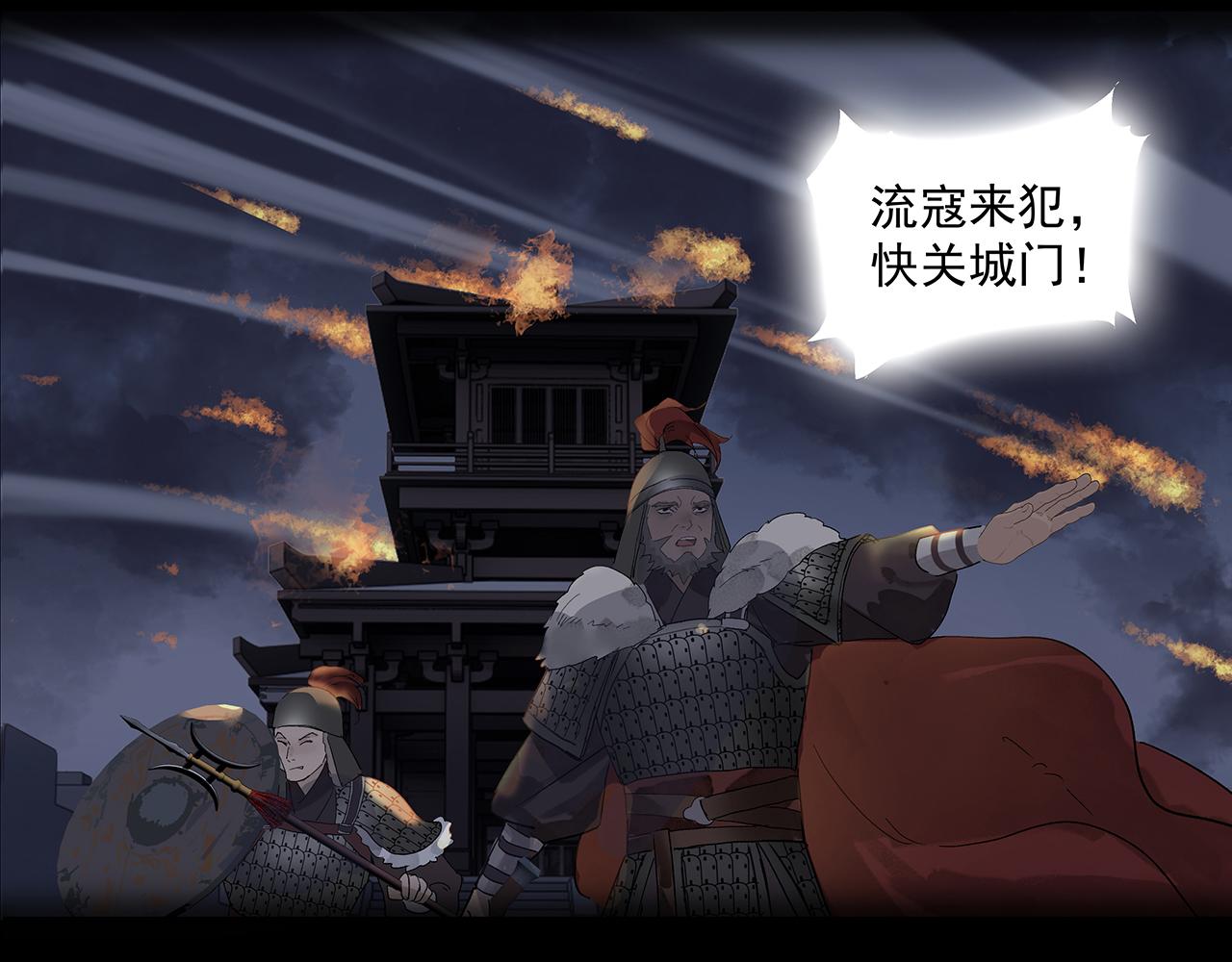 楚家堡番外(1/2)-第12话