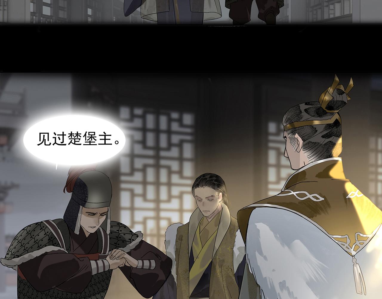 楚家堡番外(1/2)-第12话