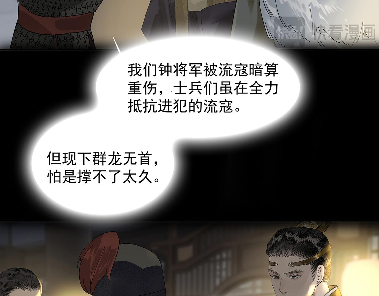 楚家堡番外(1/2)-第12话