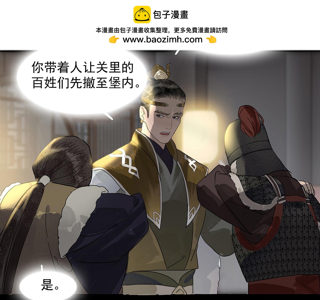 楚家堡番外(1/2)-第12话