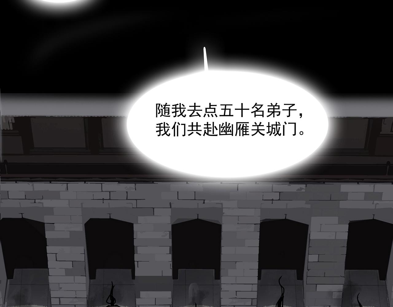 楚家堡番外(1/2)-第12话