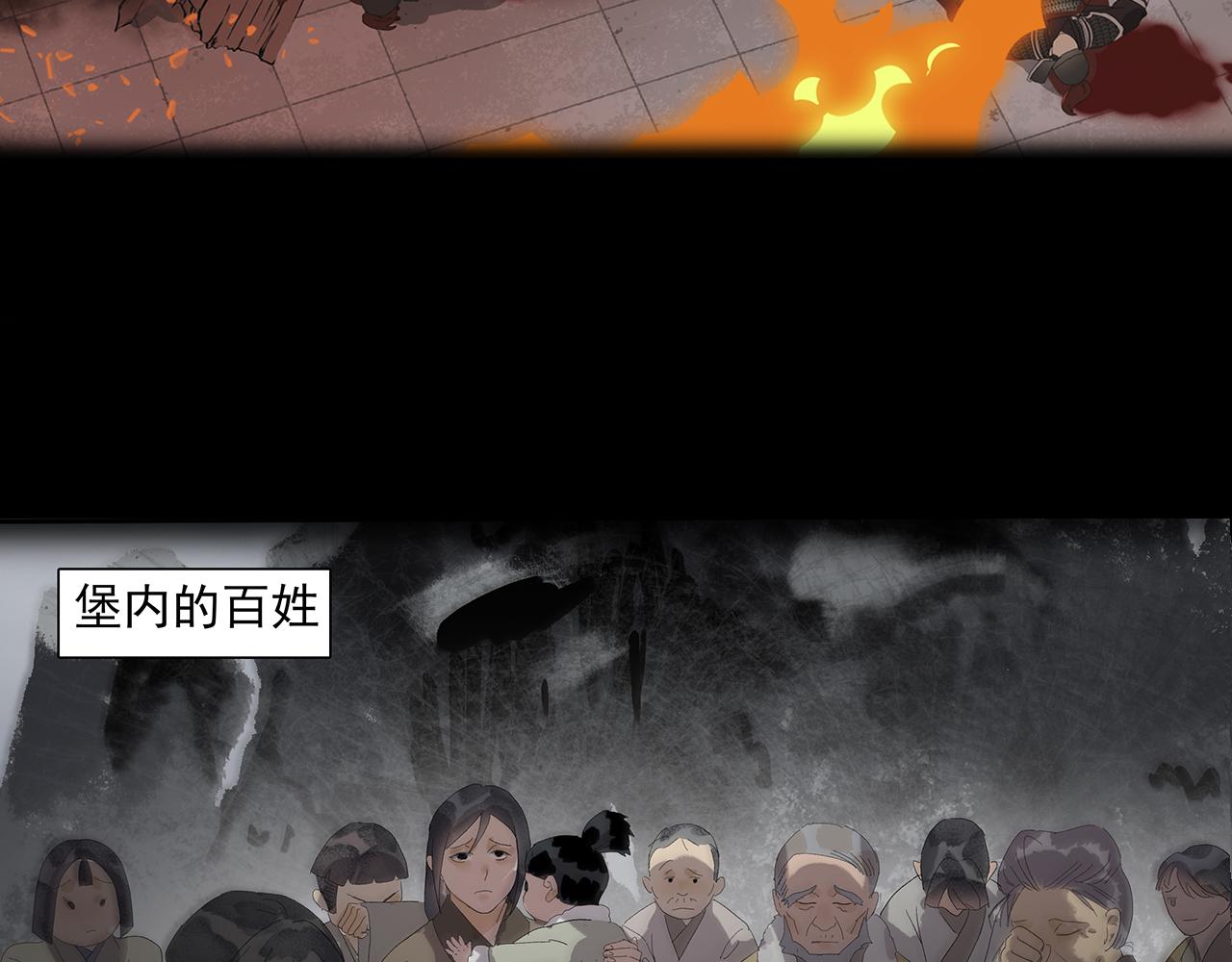 楚家堡番外(1/2)-第12话