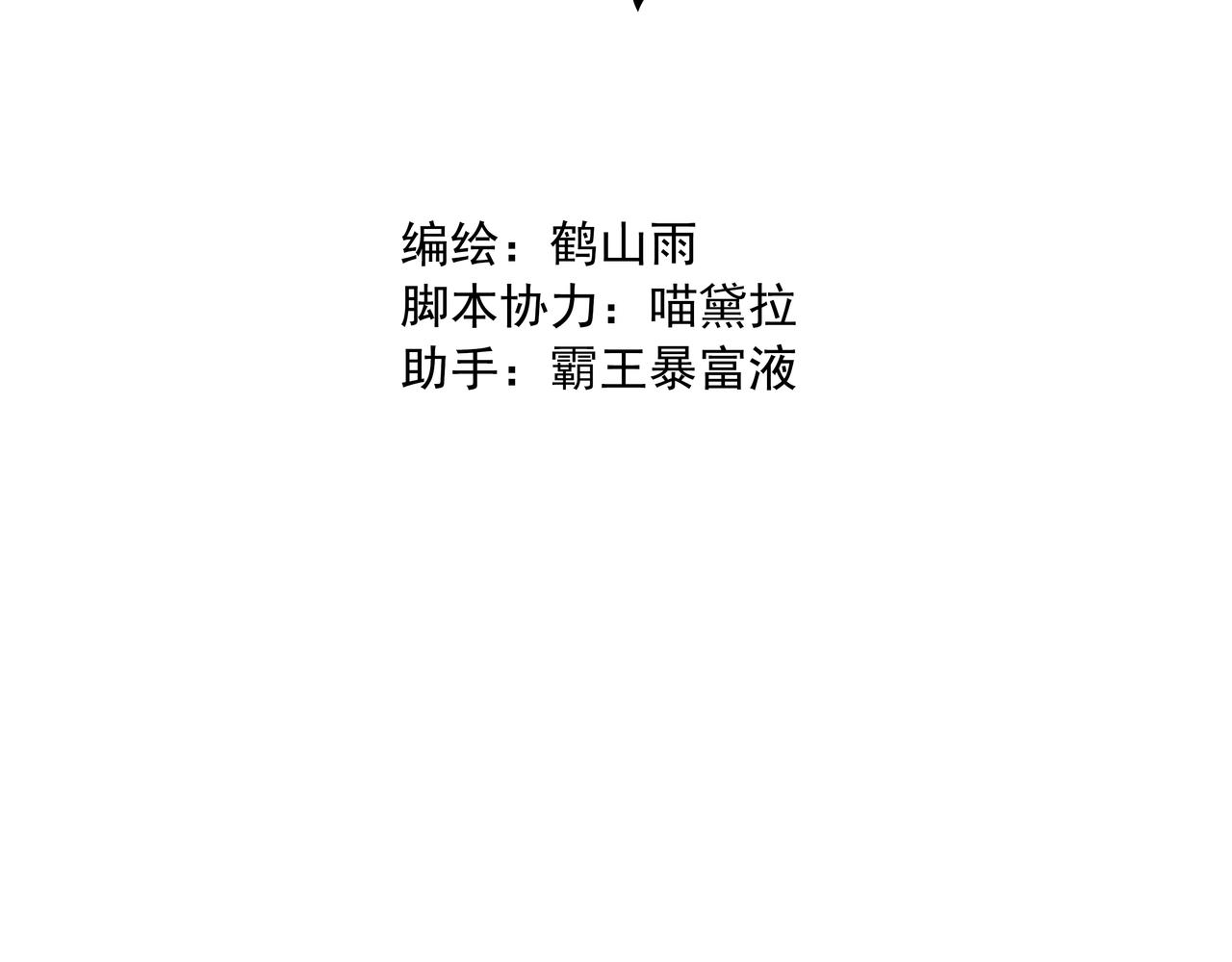 楚家堡番外(1/2)-第12话