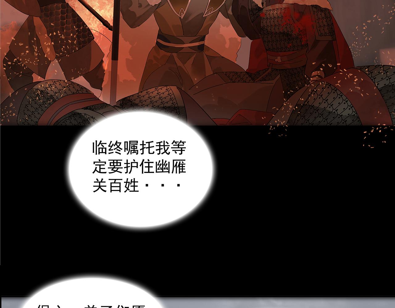 楚家堡番外(1/2)-第12话