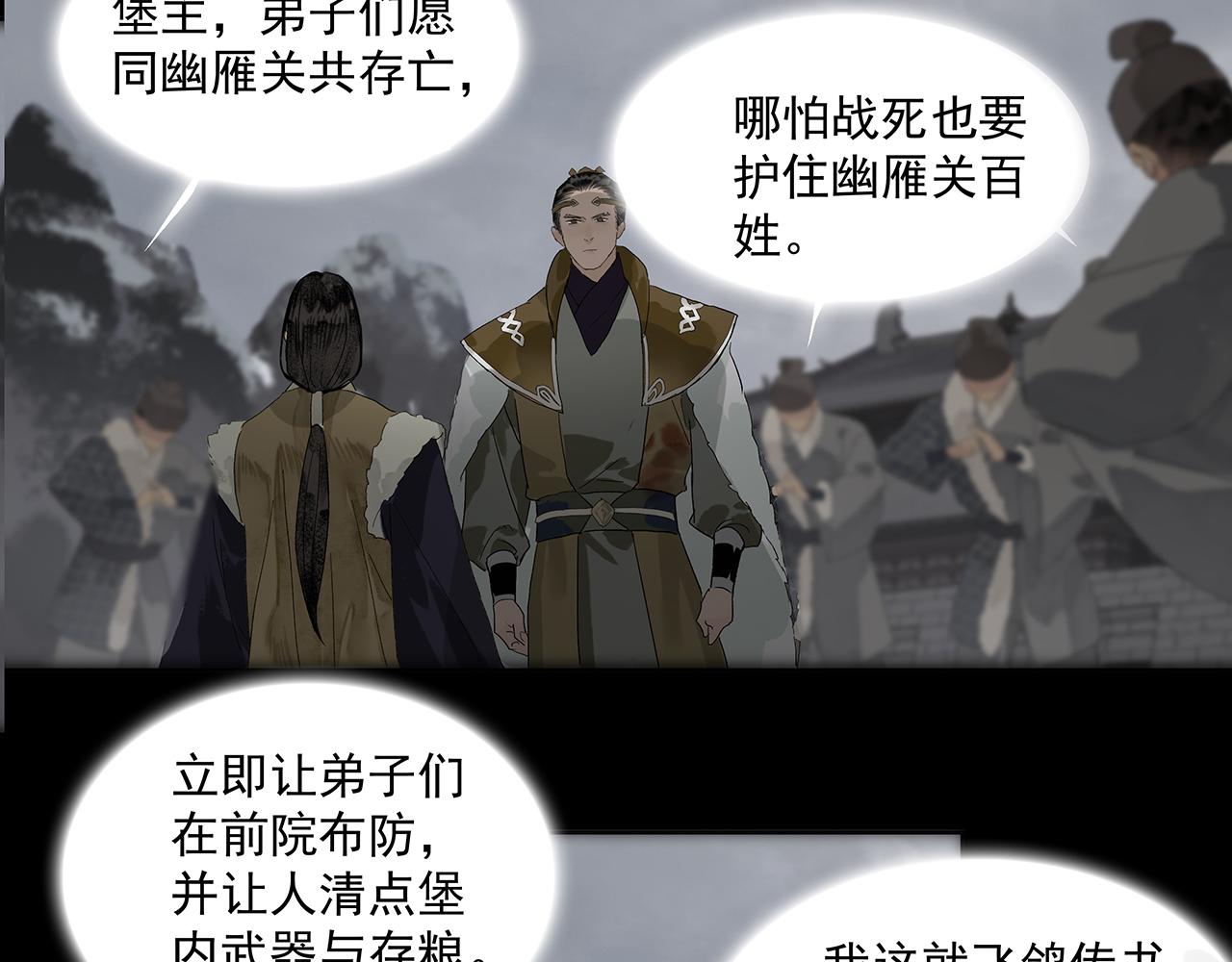 楚家堡番外(1/2)-第12话