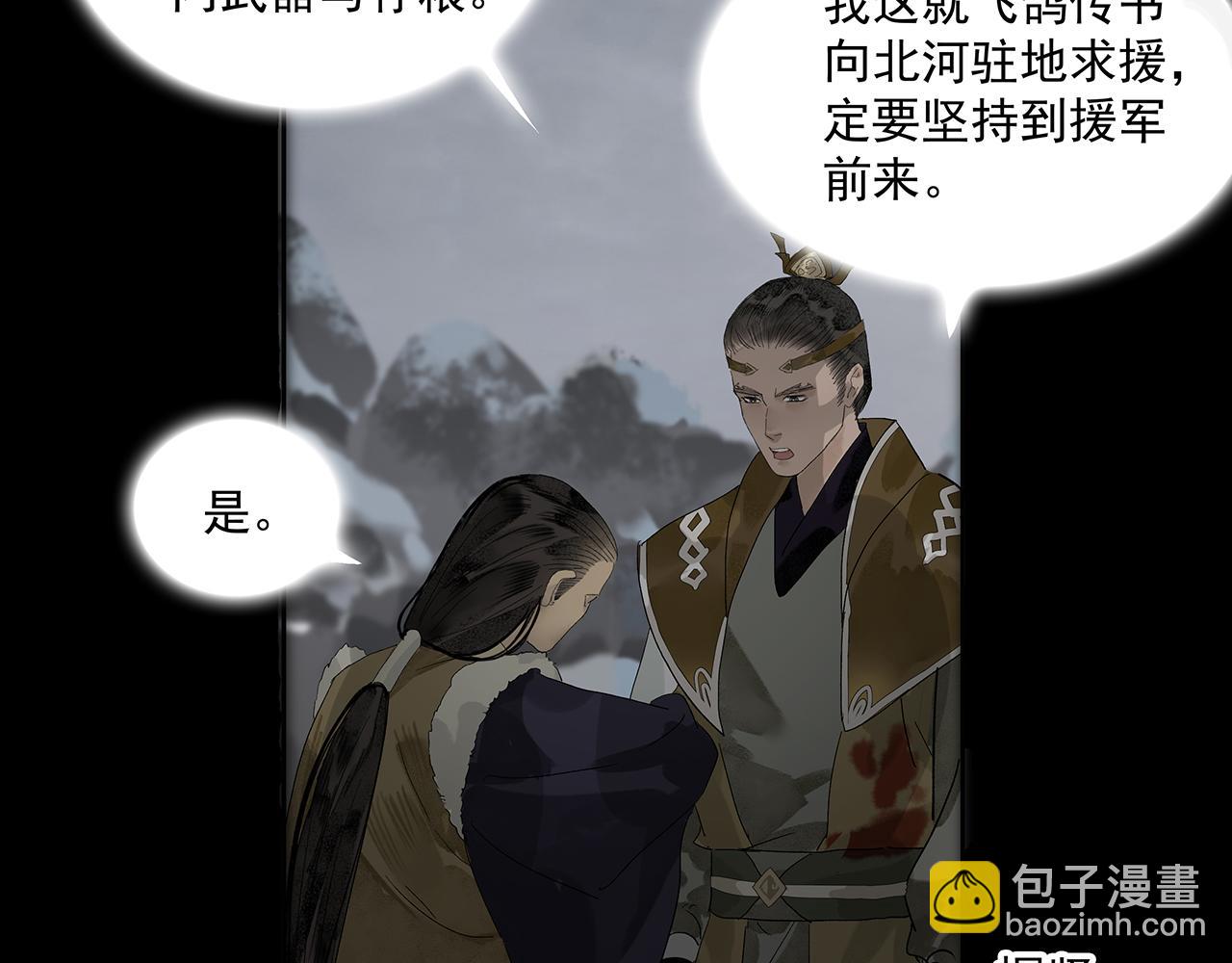 楚家堡番外(1/2)-第12话