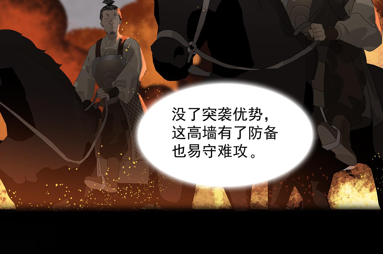 楚家堡番外(1/2)-第12话