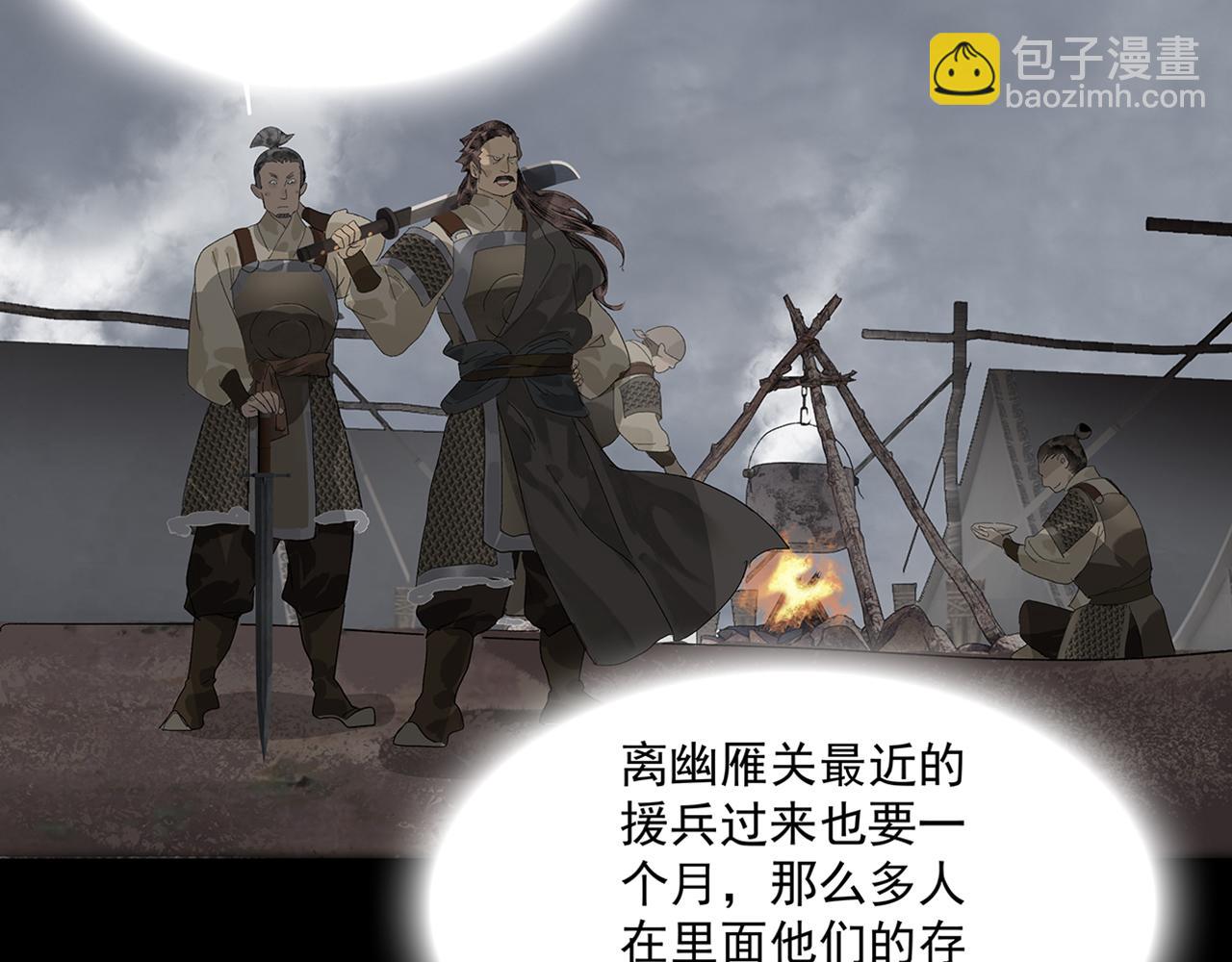 楚家堡番外(1/2)-第12话