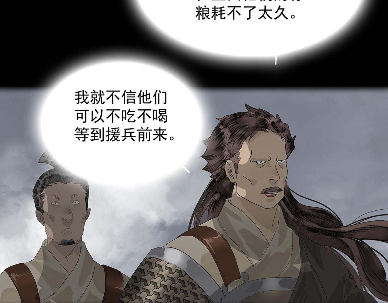 楚家堡番外(1/2)-第12话