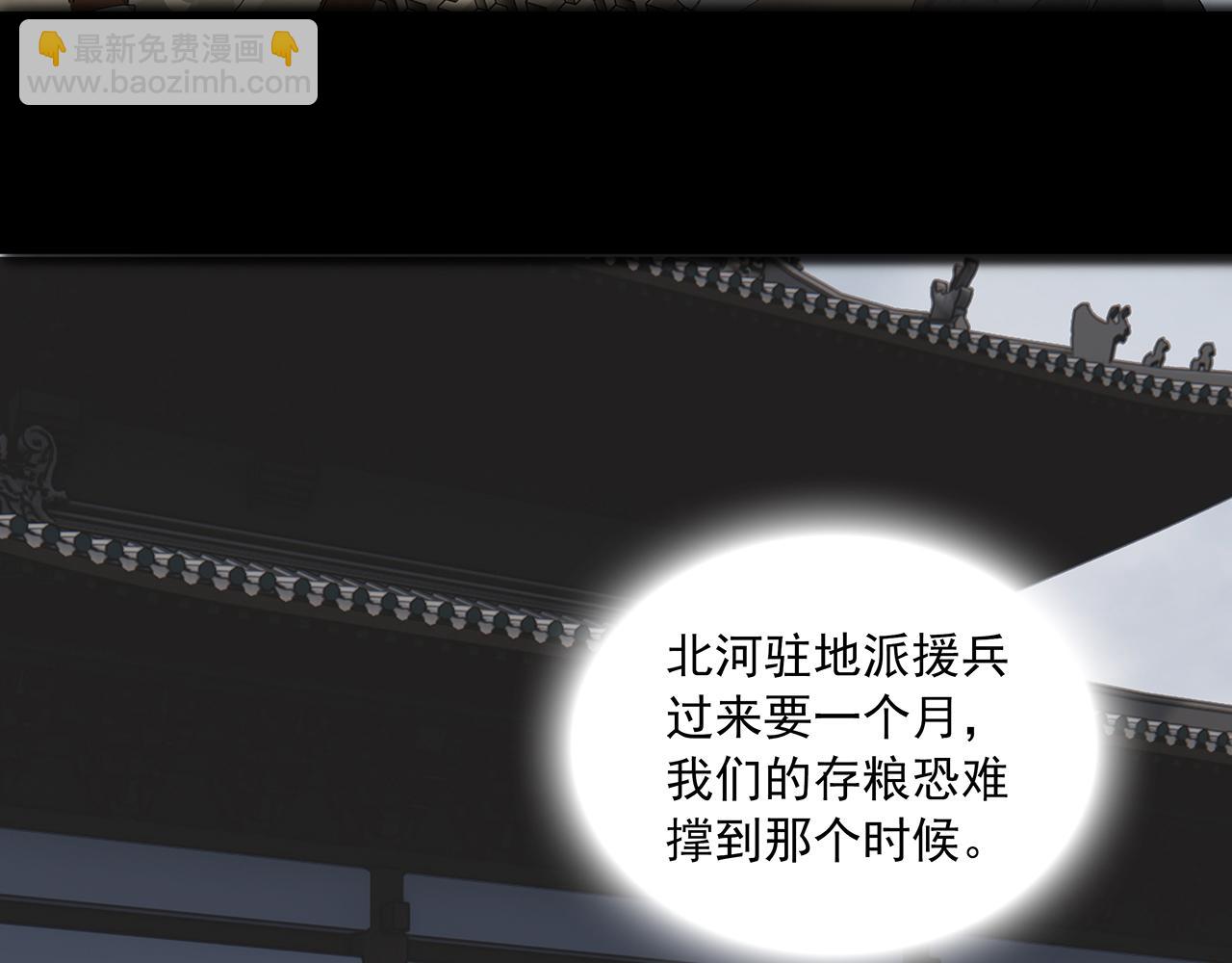 楚家堡番外(1/2)-第12话