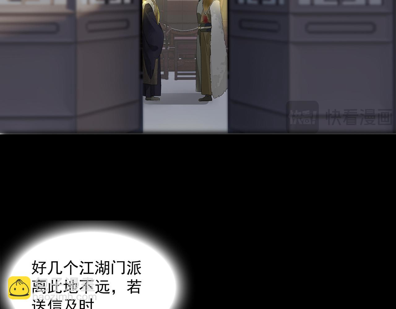 楚家堡番外(1/2)-第12话