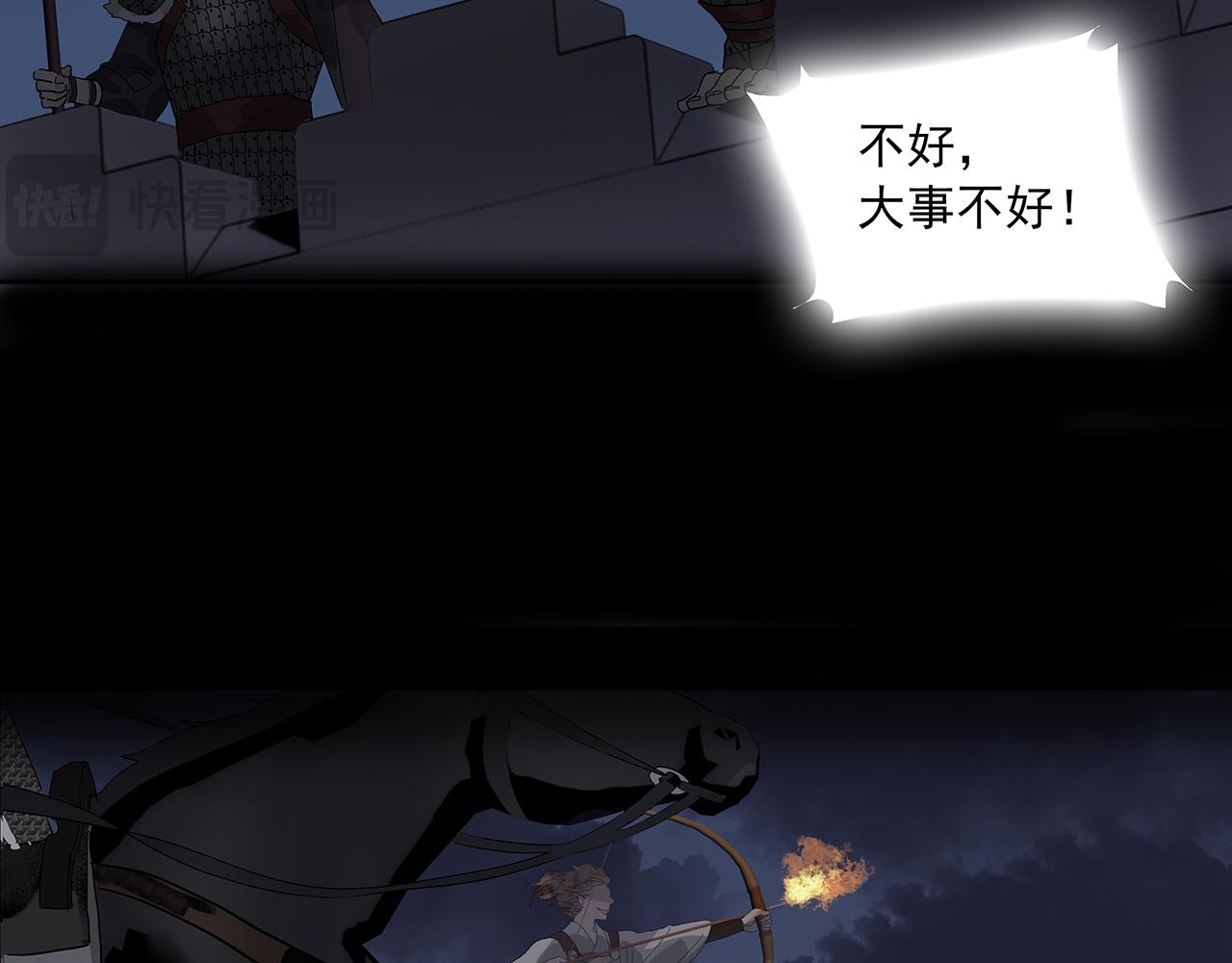 楚家堡番外(1/2)-第12话