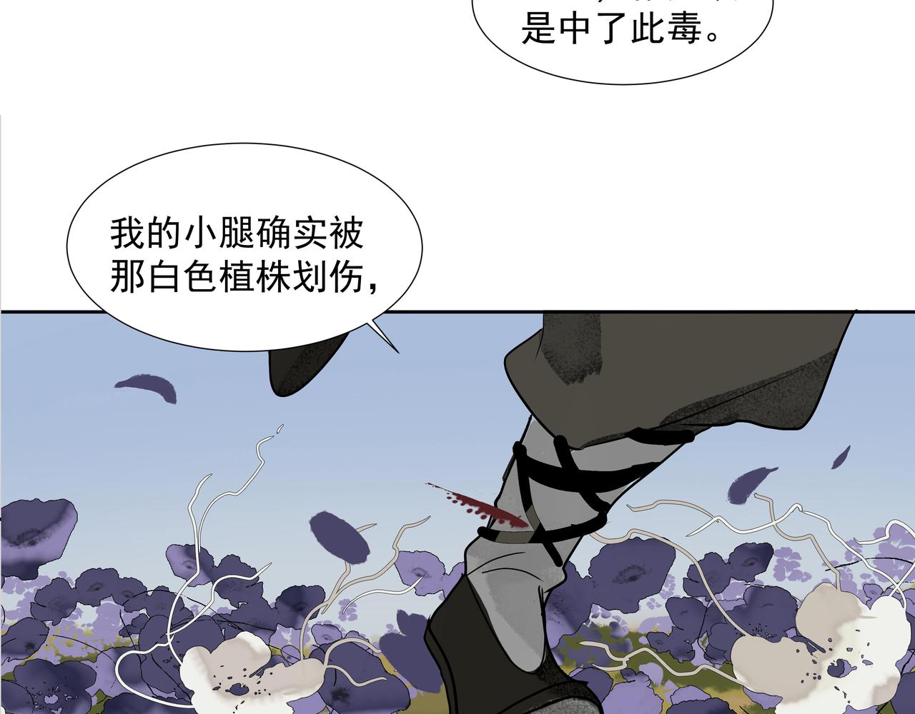 第12话  同行(1/2)-第14话