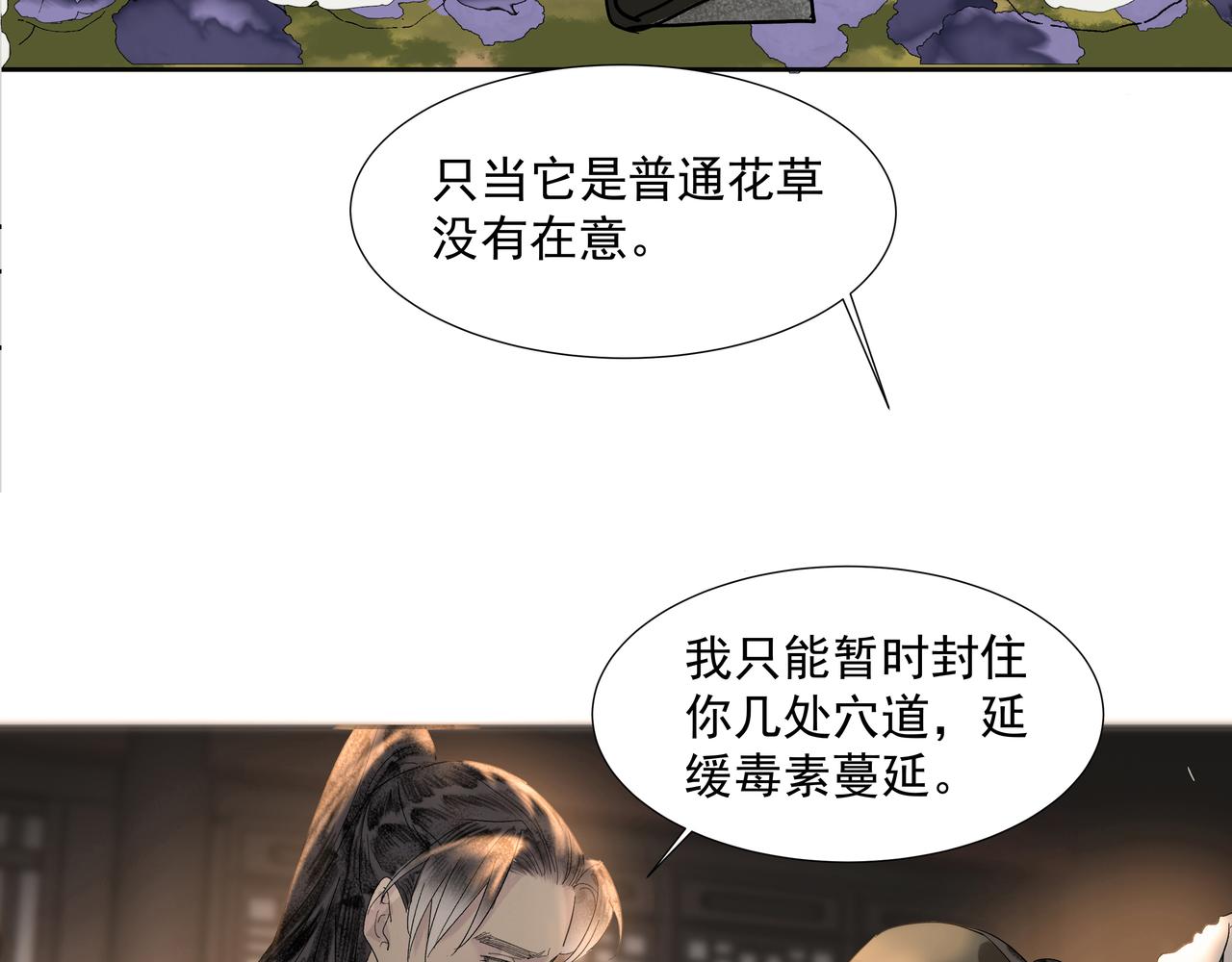 第12话  同行(1/2)-第14话