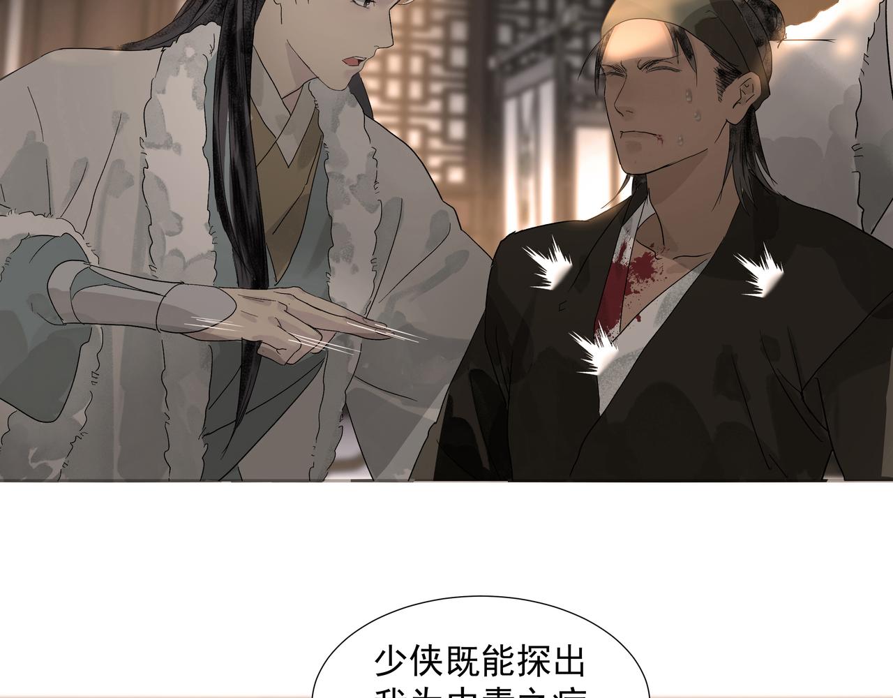 第12话  同行(1/2)-第14话