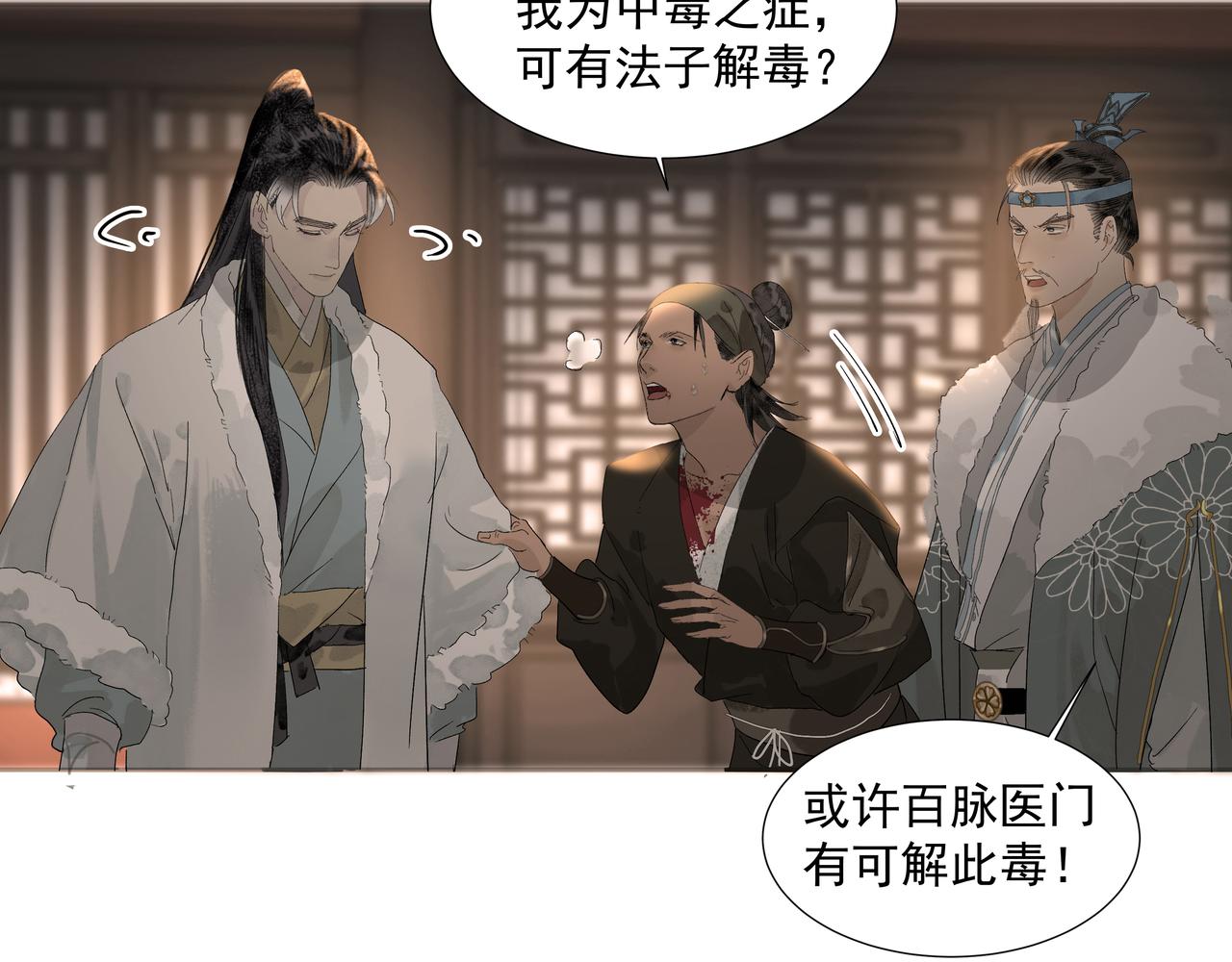 第12话  同行(1/2)-第14话