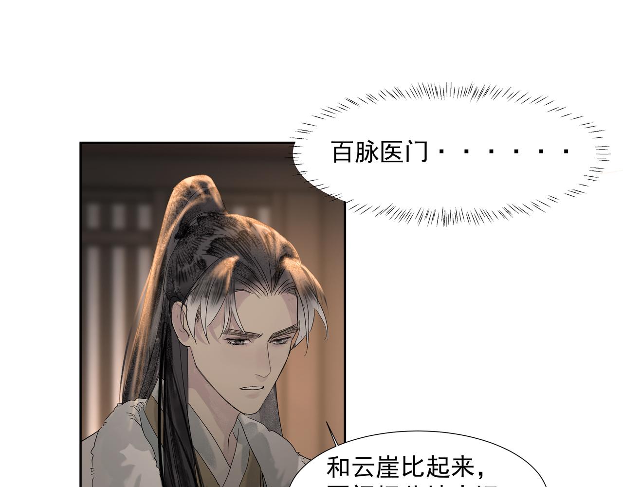 第12话  同行(1/2)-第14话