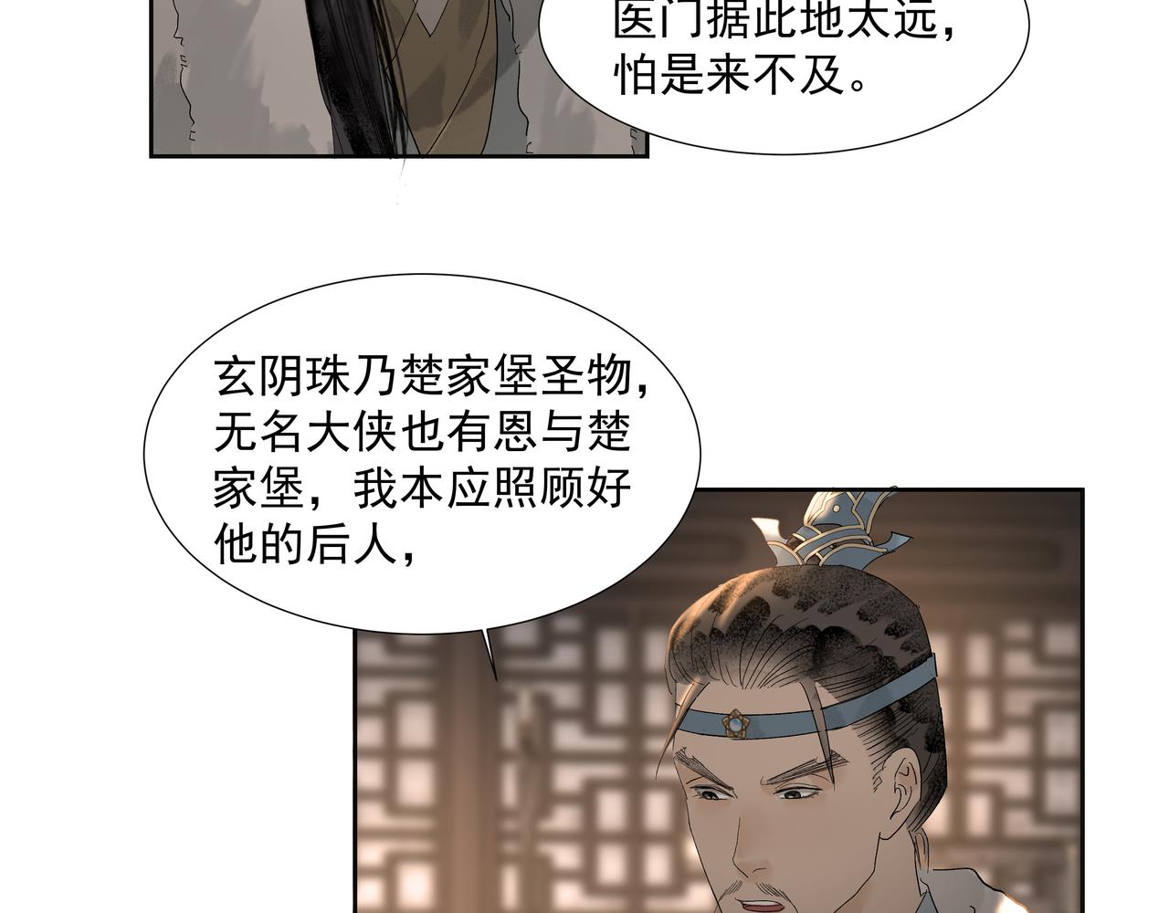 第12话  同行(1/2)-第14话