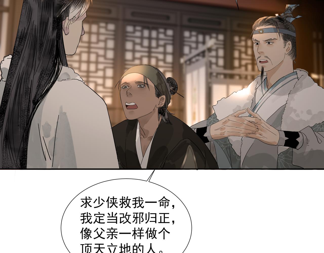 第12话  同行(1/2)-第14话