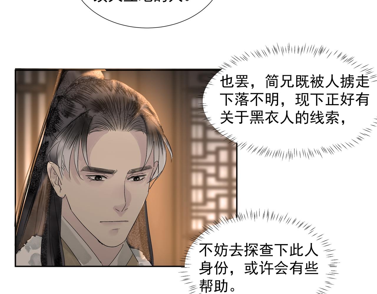 第12话  同行(1/2)-第14话