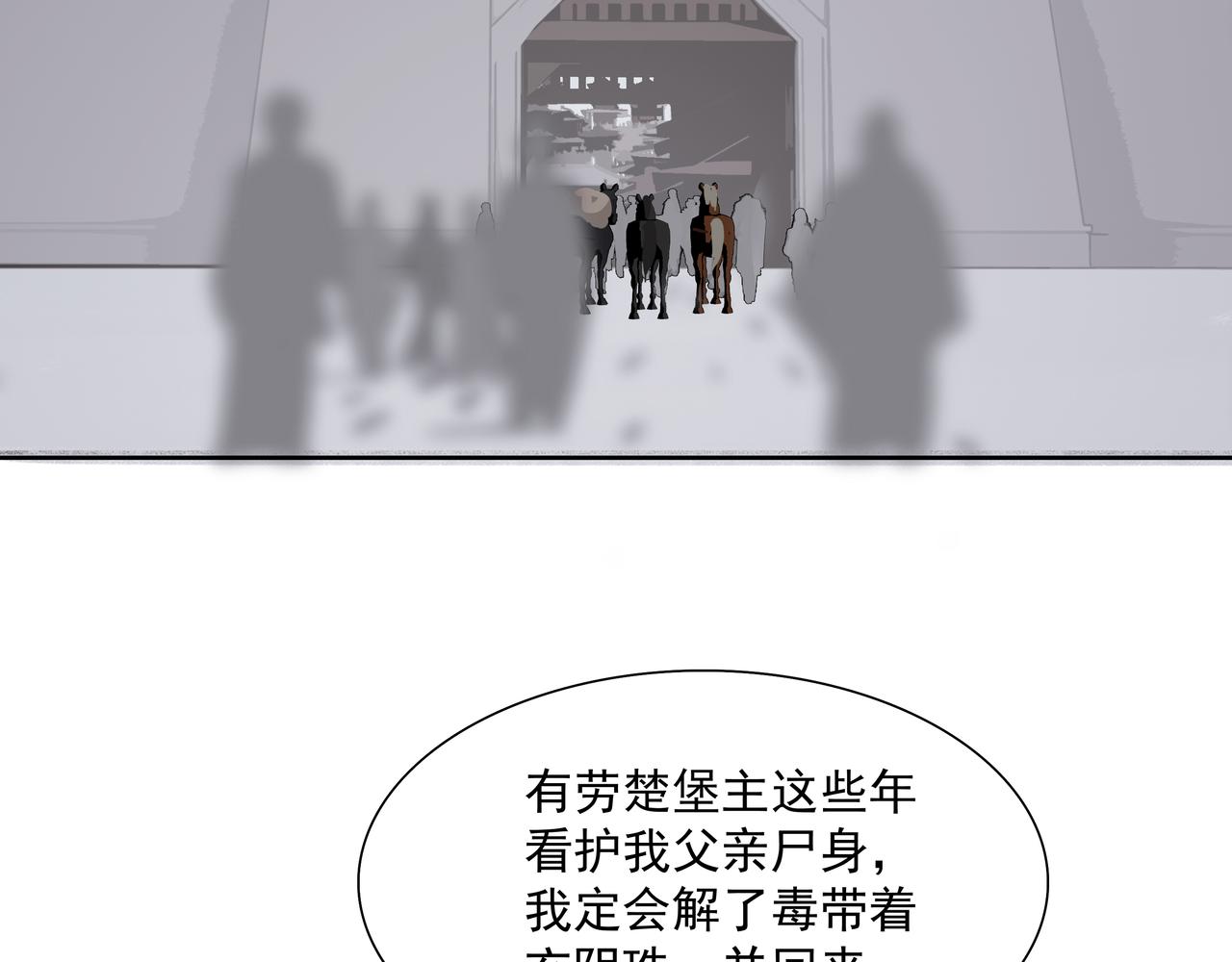 第12话  同行(1/2)-第14话