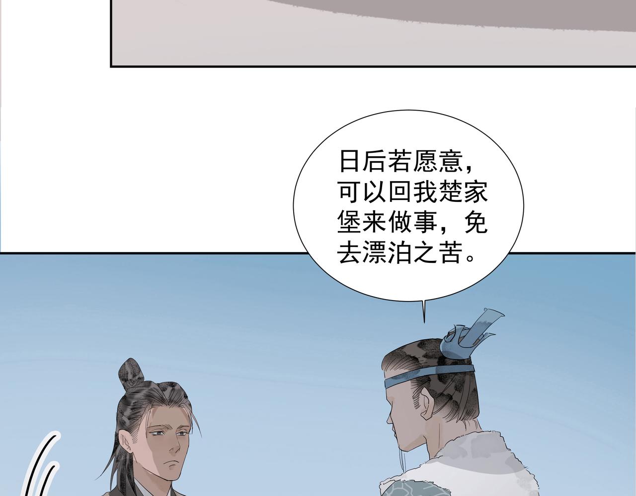 第12话  同行(1/2)-第14话