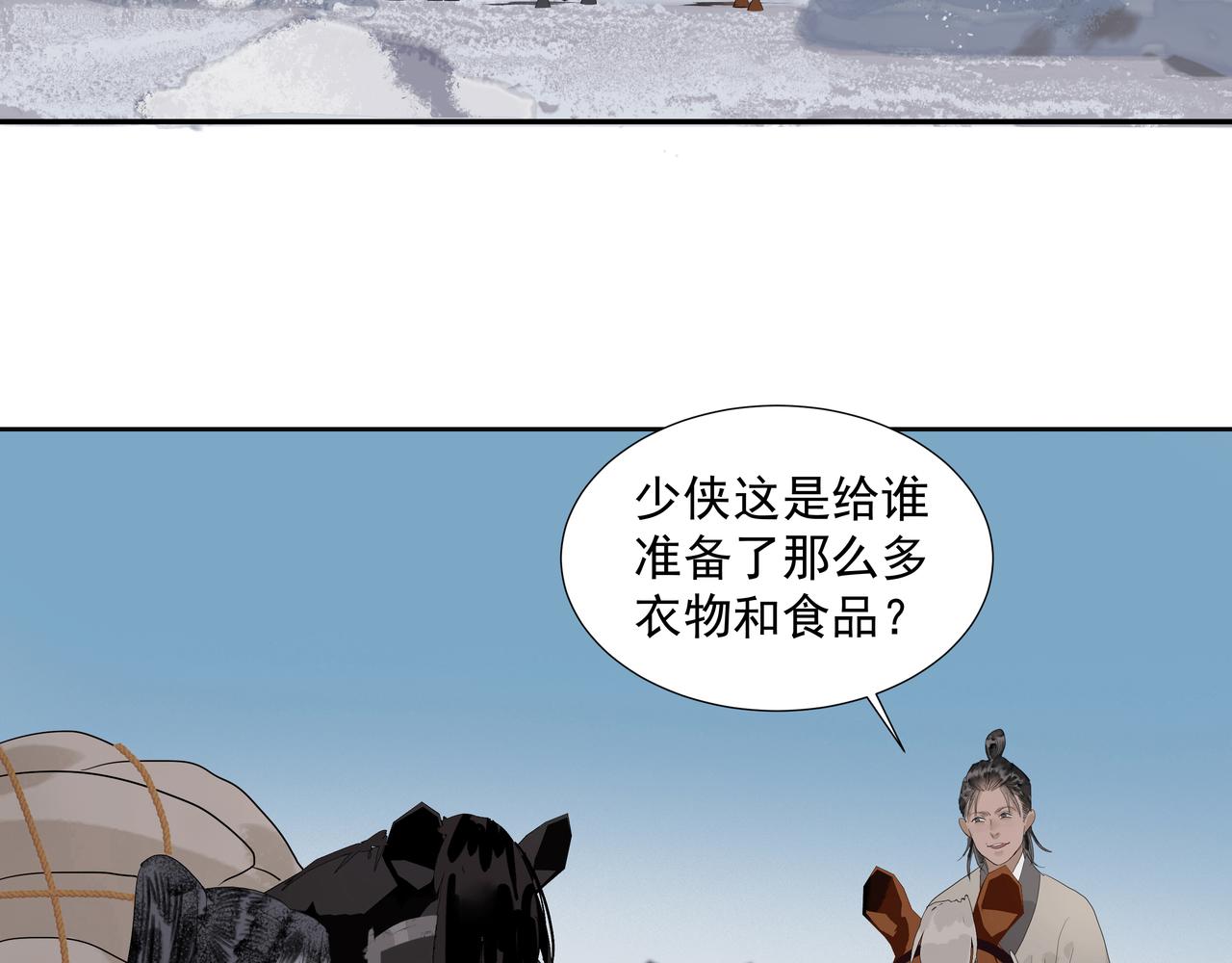 第12话  同行(1/2)-第14话