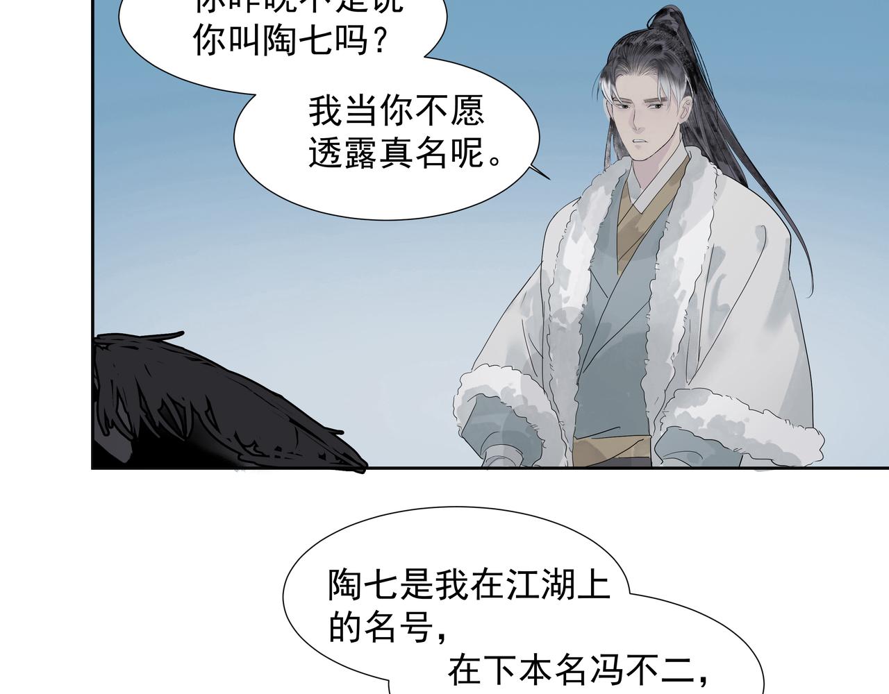 第12话  同行(1/2)-第14话