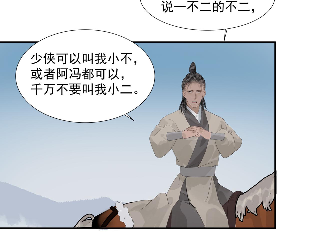 第12话  同行(1/2)-第14话