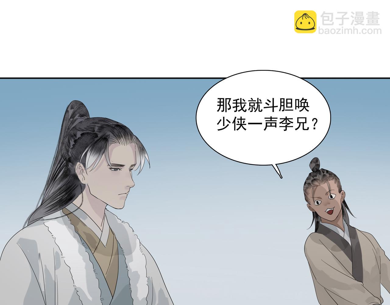 第12话  同行(1/2)-第14话